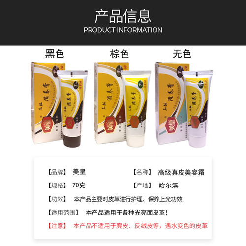 美皇高级真皮滋养膏绵羊油保养油皮鞋油擦鞋神器小白鞋绵阳油去污 - 图2