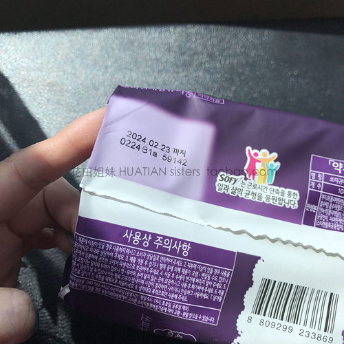 加长夜用42厘米韩国进口LG旗下贵艾朗闺艾朗原贵爱娘卫生巾姨妈巾 - 图2