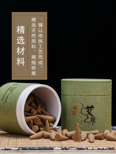 塔香檀香粒艾草供佛烟供食子家用锥香安静驱蚊杀菌净化空气熏香薰 - 图0