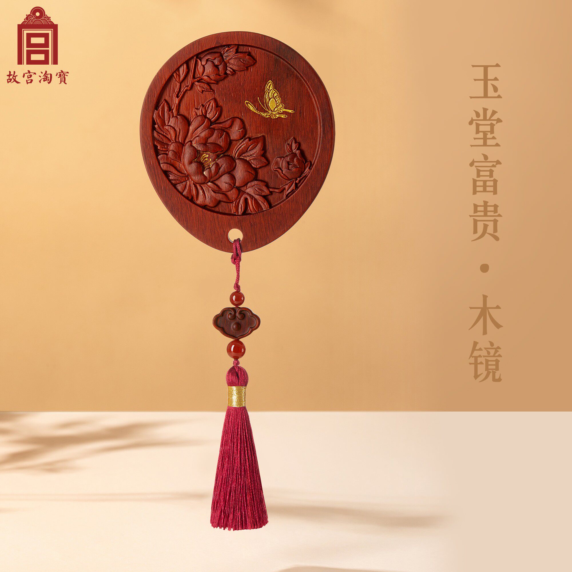 故宫淘宝｜玉堂富贵紫檀梳镜套装文创礼盒新婚订婚结婚礼物送新人