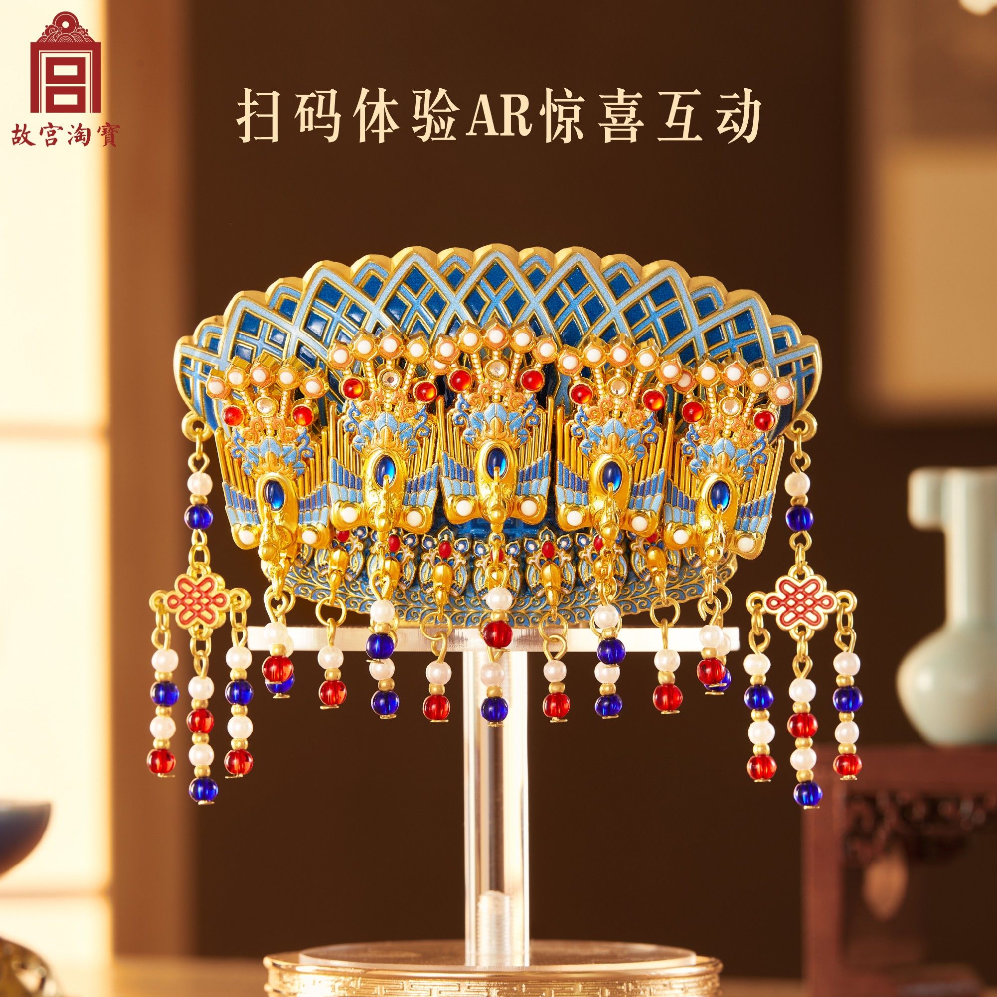 故宫淘宝｜凤冠凤钿立体AR互动冰箱贴博物馆文创礼物伴手礼纪念品,淘宝优惠券,粉丝福利购,淘宝优惠卷