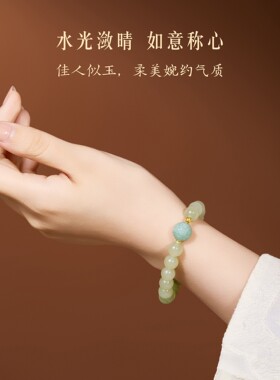 故宫淘宝渐变和田玉翡翠珠手串