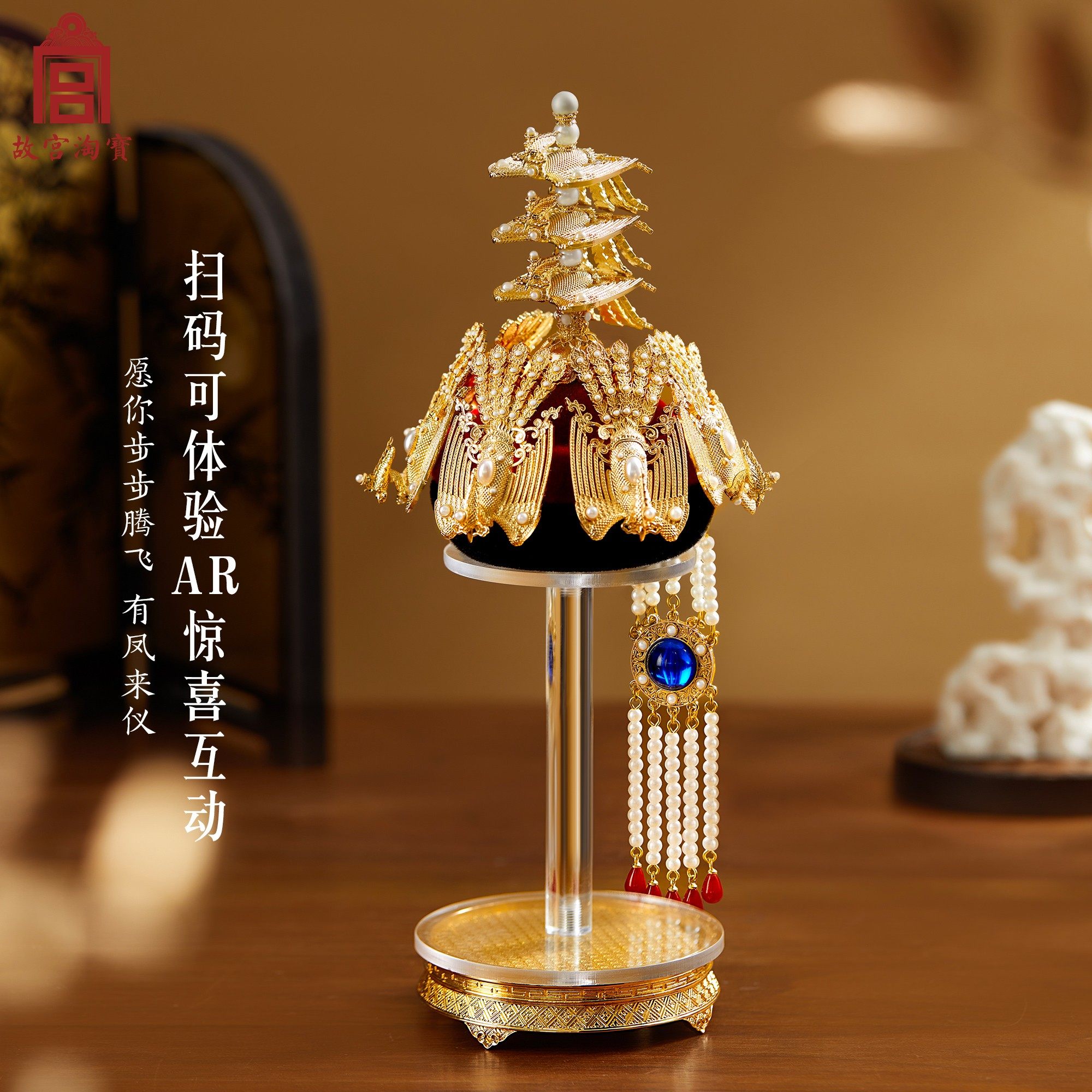 故宫淘宝｜金凤朝冠冰箱贴立体博物馆文创北京纪念品礼物伴手礼,淘宝优惠券,粉丝福利购,淘宝优惠卷