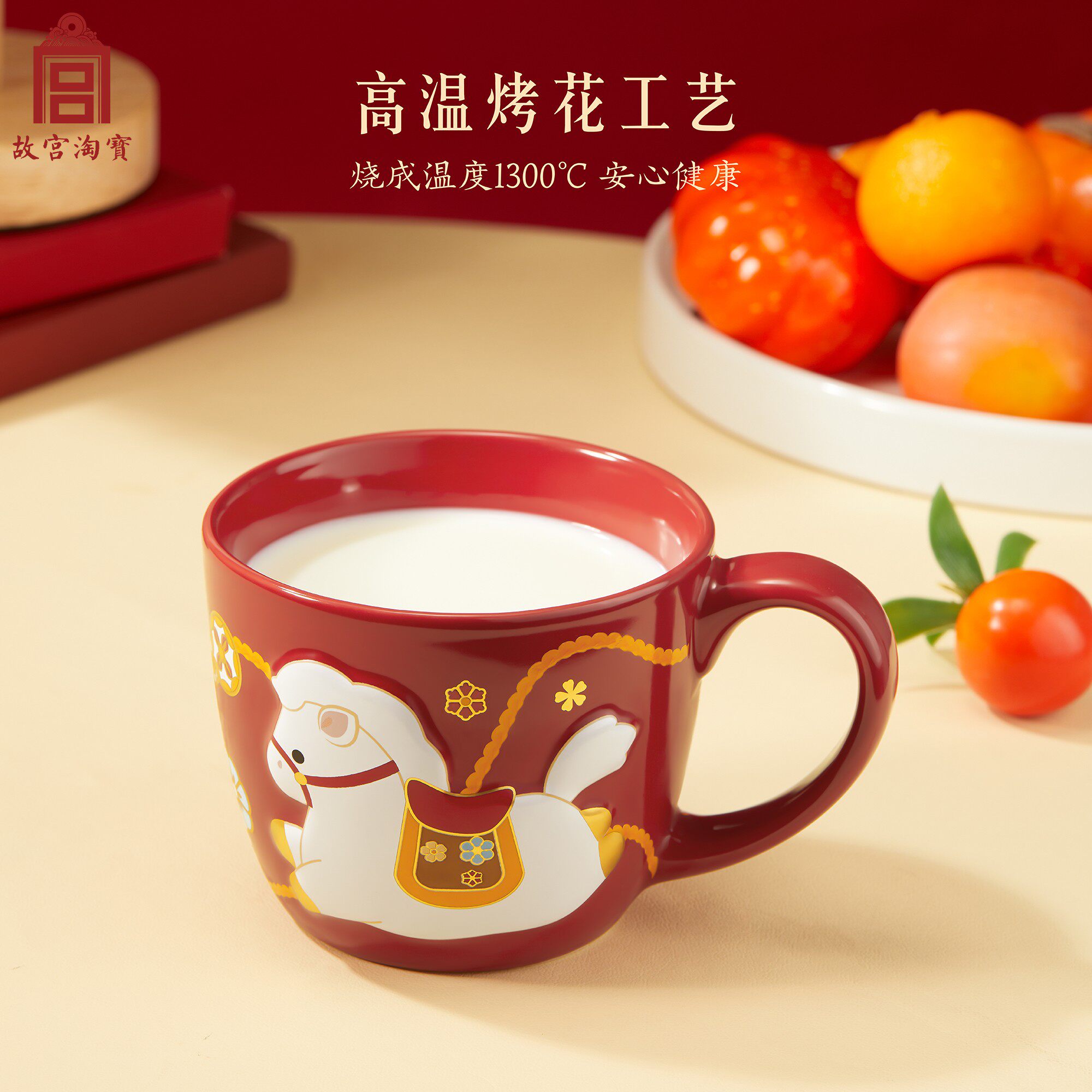 故宫淘宝|小白驹马克杯文创杯子咖啡杯生日妇女节马年本命年礼物