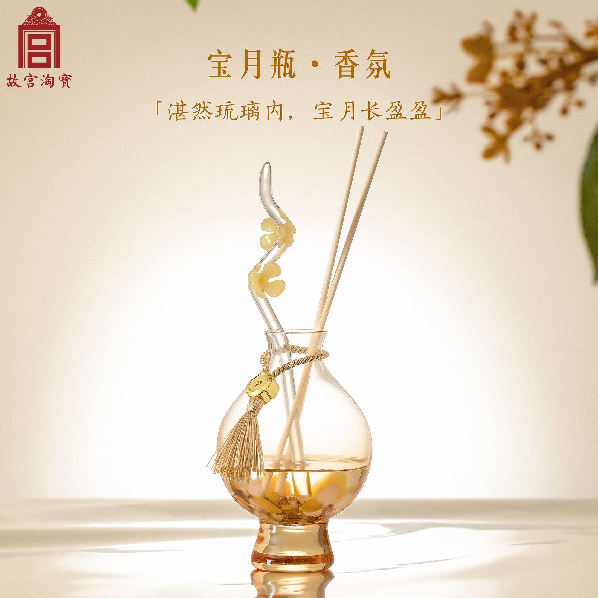 故宫淘宝｜月光宝匣香氛礼盒无火香薰香挂文创乔迁新婚生日礼物女,淘宝优惠券,粉丝福利购,淘宝优惠卷