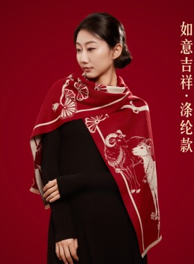 故宫淘宝｜三阳开泰羊年红色围巾文创新婚结婚订婚本命年礼物女生
