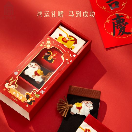 Forbidden City Taobao Little Fuma Socks Set