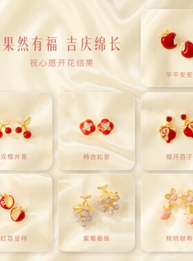 故宫淘宝｜果然有福一周耳钉礼盒耳环耳饰文创新年本命年生日礼物
