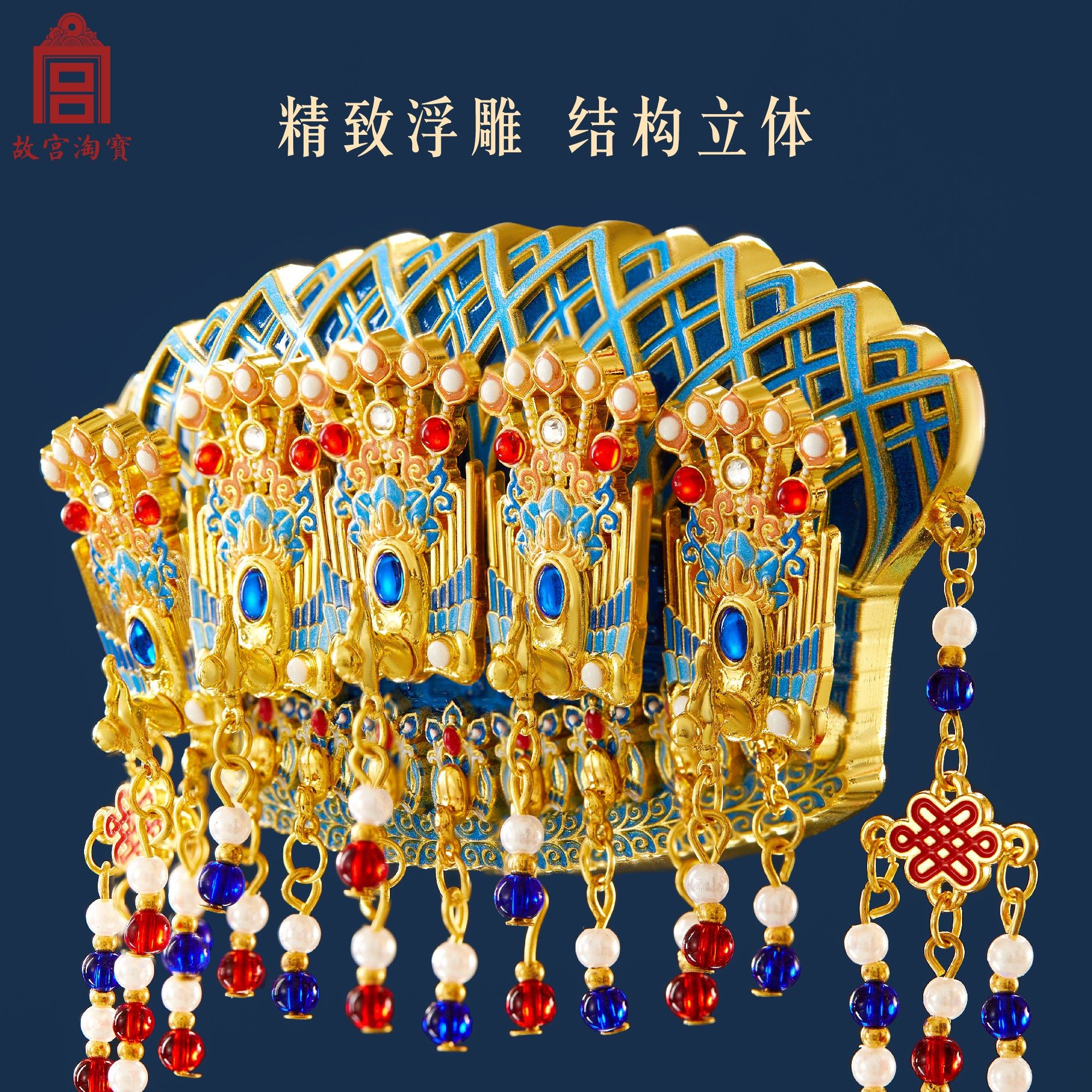 故宫淘宝｜凤冠凤钿立体AR互动冰箱贴博物馆文创礼物伴手礼纪念品,淘宝优惠券,粉丝福利购,淘宝优惠卷