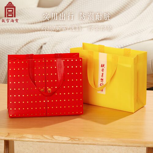 故宫淘宝｜故宫专用无纺布手提袋环保袋博物院文创纪念品礼品袋 - 图2