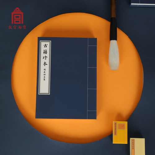 故宫淘宝｜古籍珍本橡皮擦套装学生专用生日礼物博物馆文创伴手礼 - 图0