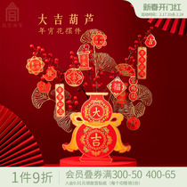 The Forbidden City of the Forbidden Citys Taobao Culture and the Festive Flowers of the Year of the Lunar New Years Spring Festival Festive Flowers of the Year of the Year