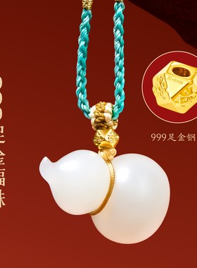 故宫淘宝白玉葫芦和田玉项链