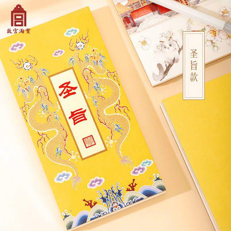 故宫淘宝｜奏折圣旨密奏笔记本子超长手帐本盖章本文创文具礼物,淘宝优惠券,粉丝福利购,淘宝优惠卷