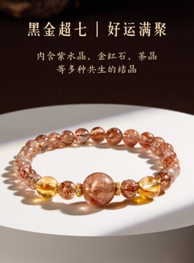 故宫淘宝黑金超七水晶手串