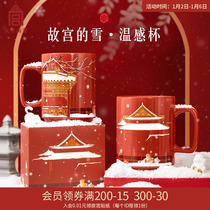 The Forbidden Citys Taobao Wengenesis Palace Snow Feel Cup Mark Cup Dragons Year of the Year New Years Eve Birthday Gift woman