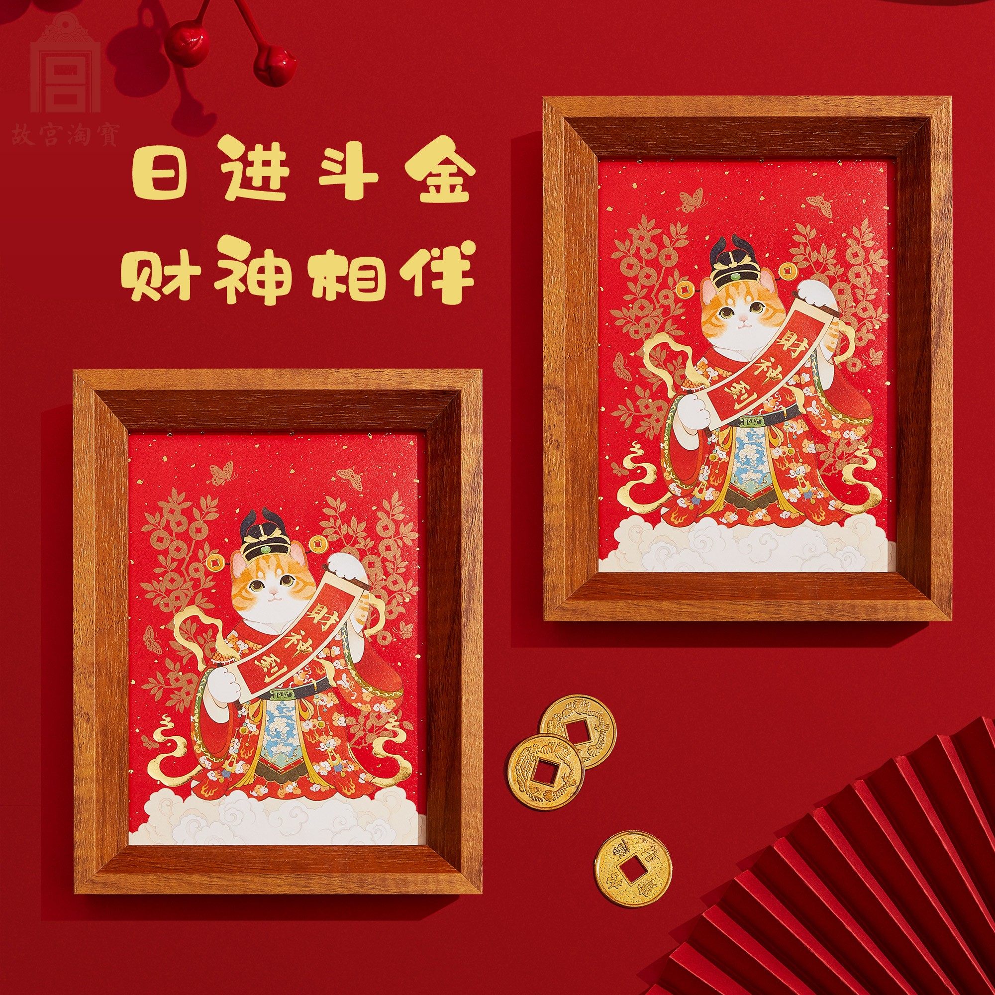 故宫淘宝｜招财猫财神猫相框摆件博物馆文创发财办公桌面装饰礼物,淘宝优惠券,粉丝福利购,淘宝优惠卷