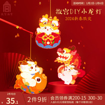The Forbidden Citys Taobao dragon year DIY ancient windy Chinese childrens hand red lantern Xiaolong lamps Spring Festival decorations 2024 new
