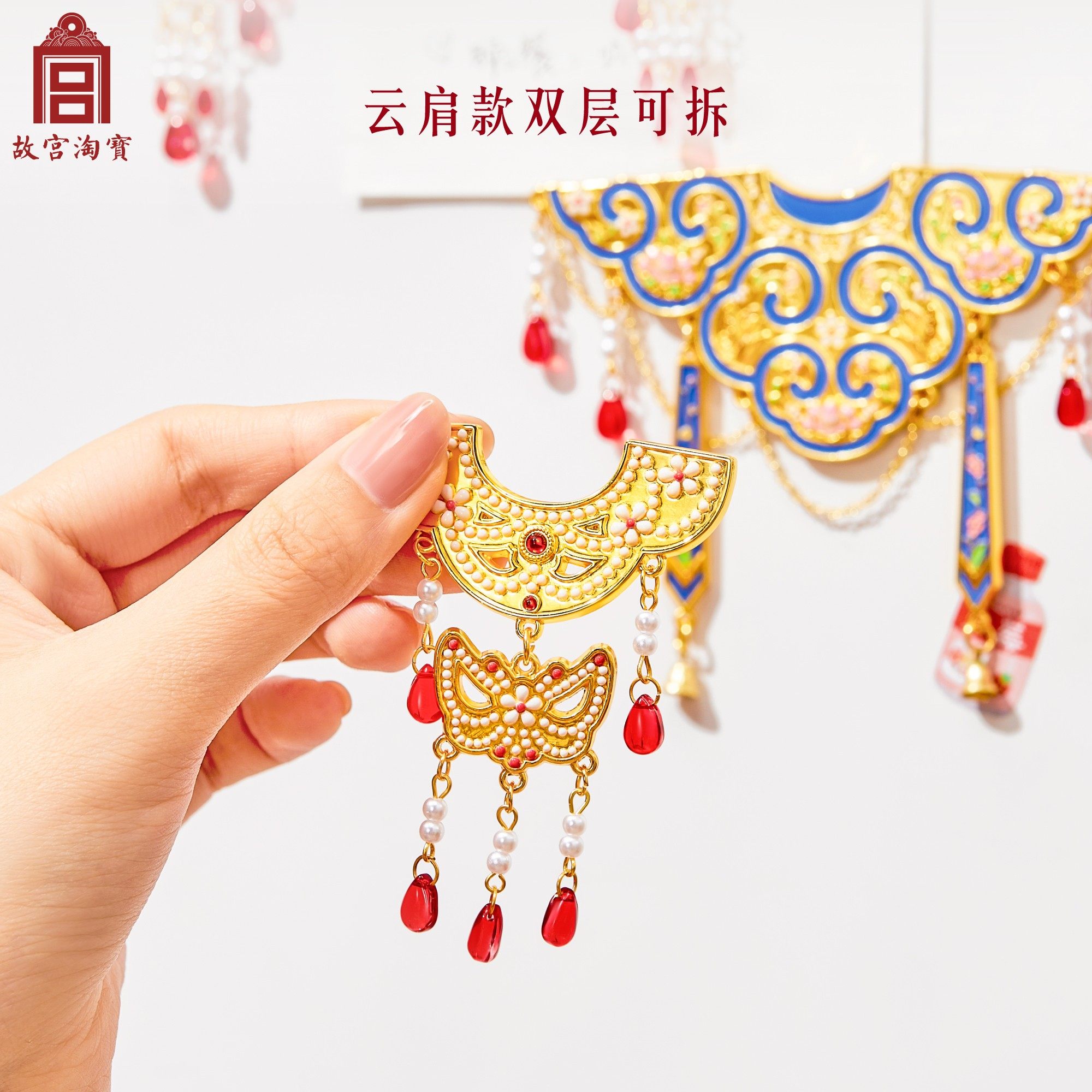 故宫淘宝｜珠翠旗头云肩冰箱贴博物馆文创北京纪念品礼物伴手礼,淘宝优惠券,粉丝福利购,淘宝优惠卷