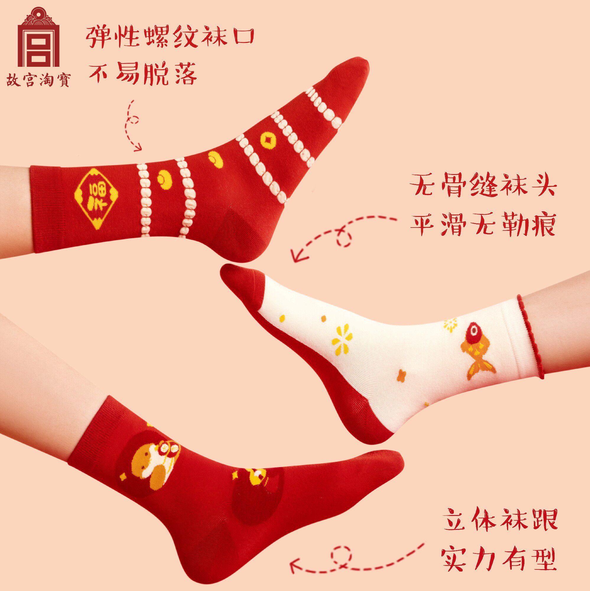 故宫淘宝｜灵蛇献瑞蛇年本命年红袜子礼盒秋冬春节过年新年礼物