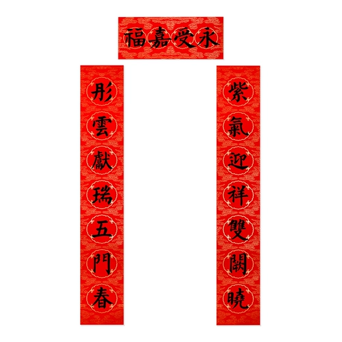 Запретный город Таобао Дракон Год Весенний фестиваль Куплет на весеннем фестивале Весенний фестиваль Патриархальный Фарл -Сельский ворота Вилла 2024 Новое новогоднее украшение