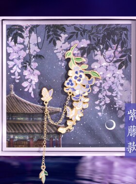故宫淘宝紫禁寻芳胸针徽章