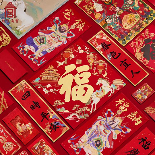 故宫淘宝｜故宫福筒2026春联马年对联文创新年春节装饰本命年礼物