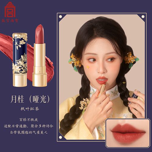 【好物体验专享】故宫淘宝｜故宫花神口红彩妆文创 - 图3