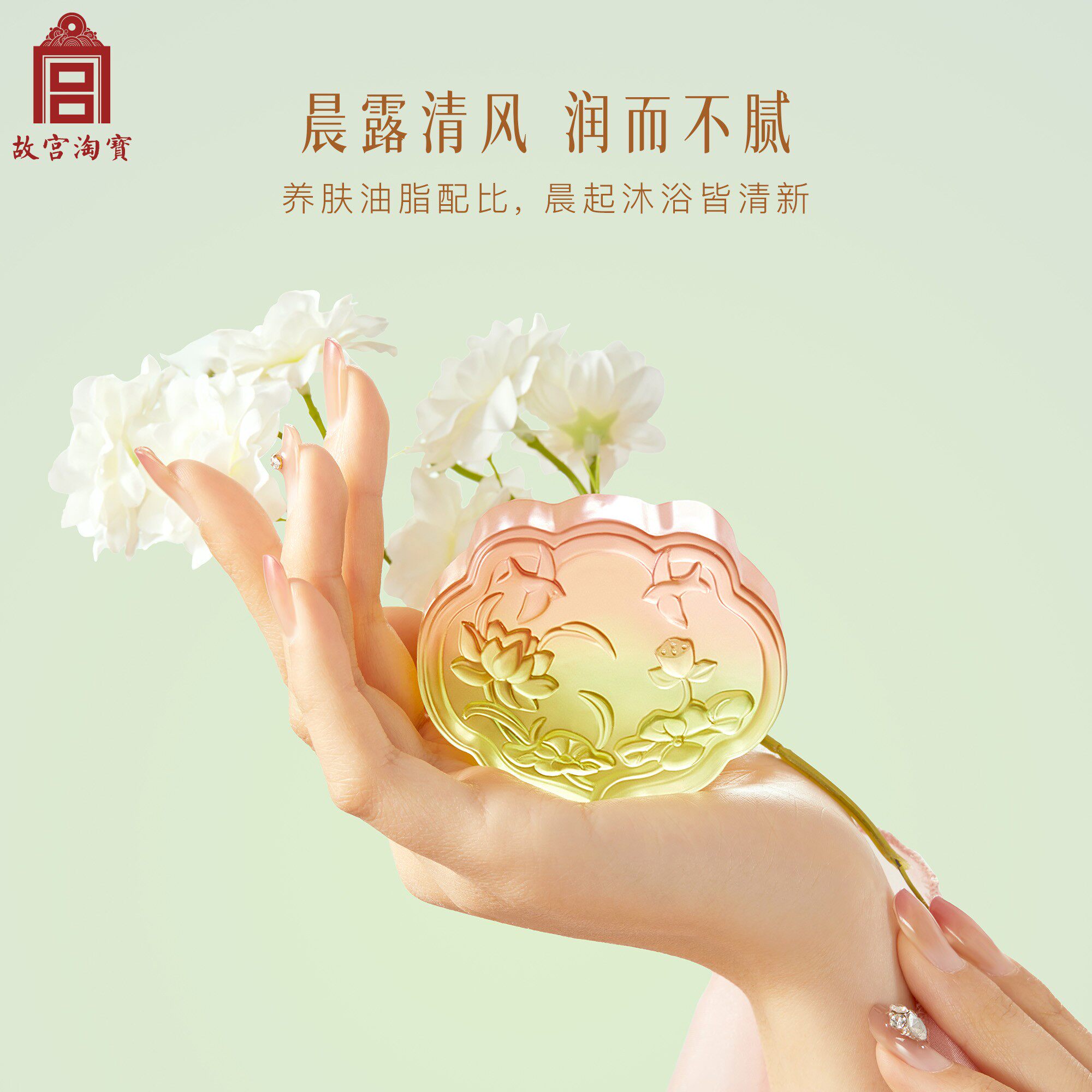 故宫淘宝｜紫禁瑰宝精油皂文创北京伴手礼教师节礼物送女老师实用