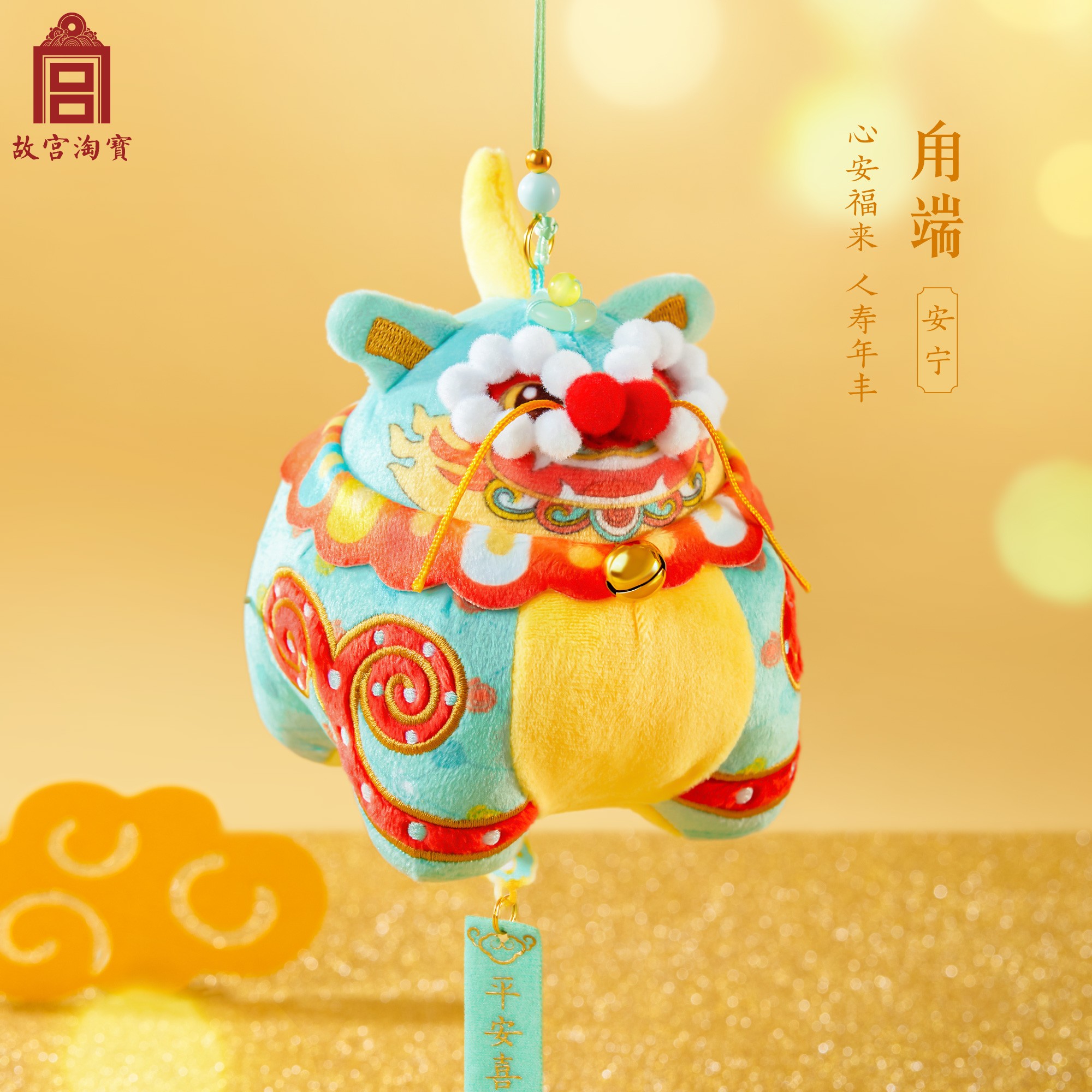 故宫淘宝｜瑞兽年兽神兽挂件灵龙貔貅甪端博物馆文创礼物伴手礼