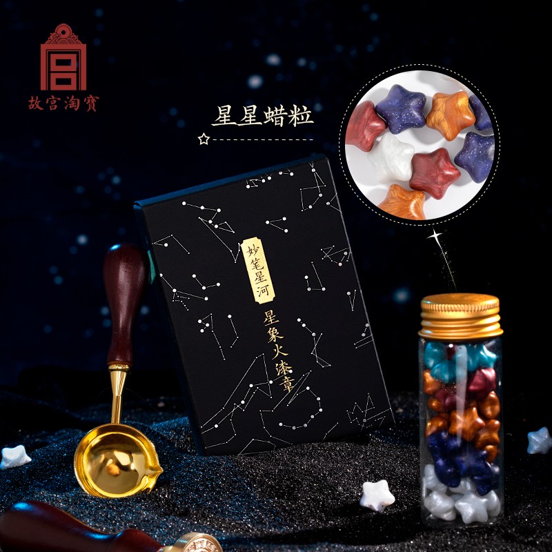 故宫淘宝文创妙笔星河星象彩墨套装墨水玻璃笔火漆章手账素材文具-图2