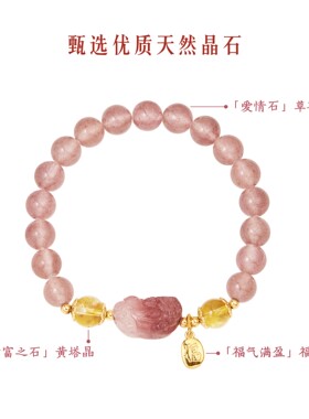 故宫淘宝貔貅草莓晶手串