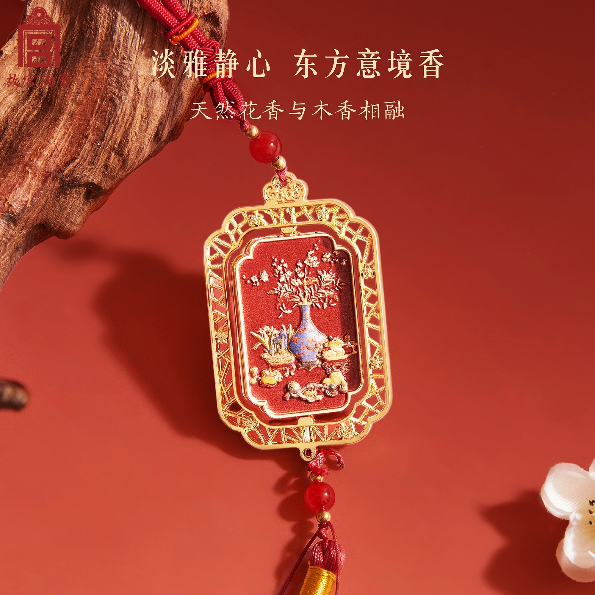 故宫淘宝｜岁朝佳兆一路平安车载香薰汽车挂件文创车挂饰新车礼物,淘宝优惠券,粉丝福利购,淘宝优惠卷