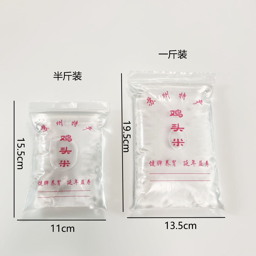 特价苏州鸡头米自封袋小号pe透明塑料苏芡包装袋封口袋子 100只