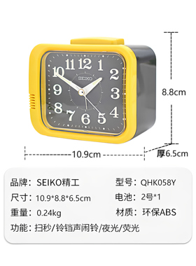 Seiko正品日本精工夜光闹钟