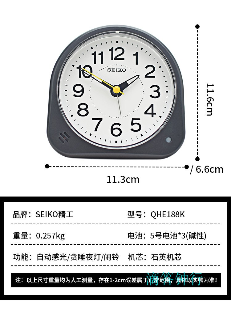 SEIKO日本精工钟表床头夜光学生儿童静音自动夜灯简约闹钟QHE188K - 图2