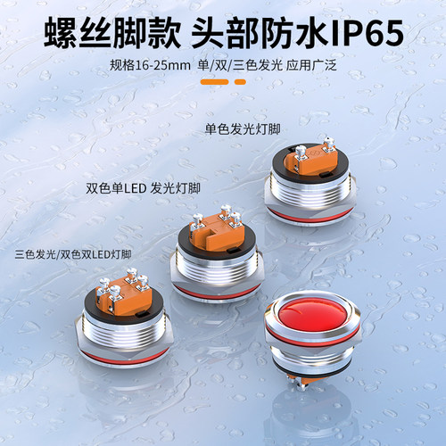 蓝波led电源指示灯金属指示灯24V220V显示灯信号灯多色高亮防水 - 图1