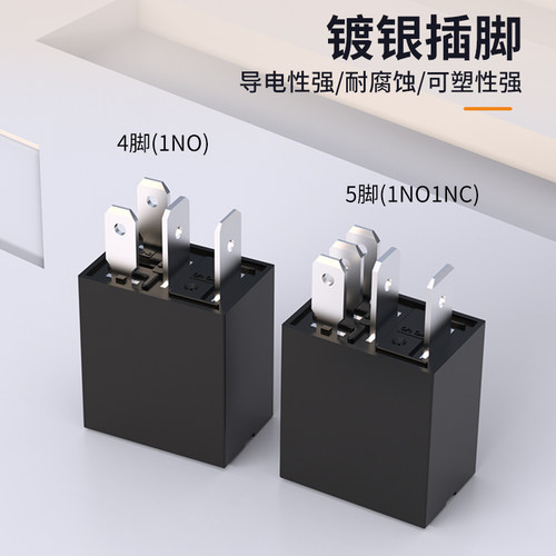 蓝波紫罗兰汽车继电器改装大电流启动直流12V24V30A电子继电器 - 图1
