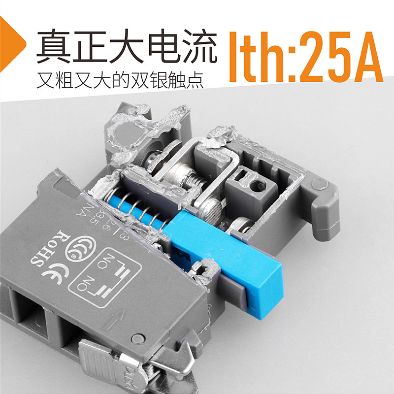 蓝波lth25A大电流金属按钮开关塑料头部关无灯一常开可定制4NC,淘宝优惠券,粉丝福利购,淘宝优惠卷