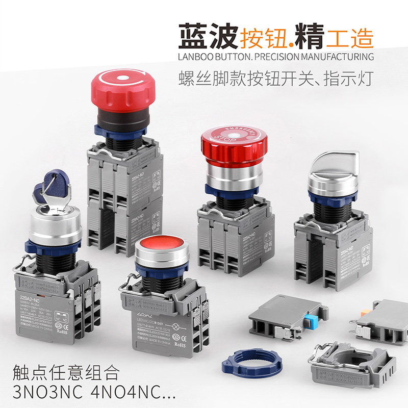 蓝波lth25A大电流金属按钮开关塑料头部关无灯一常开可定制4NC,淘宝优惠券,粉丝福利购,淘宝优惠卷