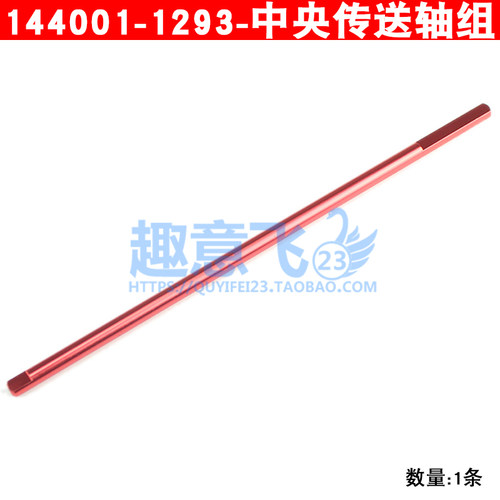 伟力144001配件遥控车齿轮摆臂接杯狗骨差速器车壳舵电机避震拉杆 - 图1