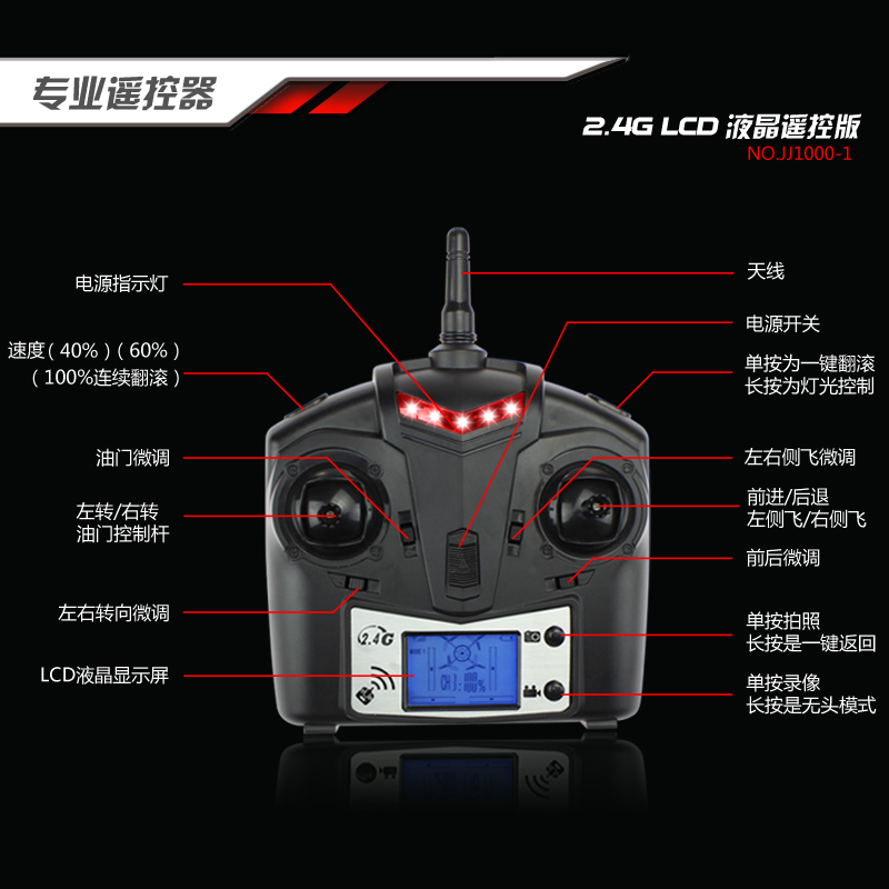 JJ1000四轴飞行器迷你小型四旋翼无人机学校比赛遥控飞机玩具右手 - 图2