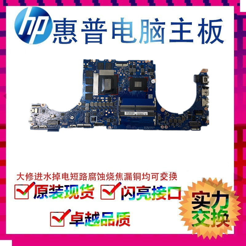 HP/惠普 15-EK DA3EEMBCF0 I7-10870H RTX3060 M34525-001 主板 - 图2