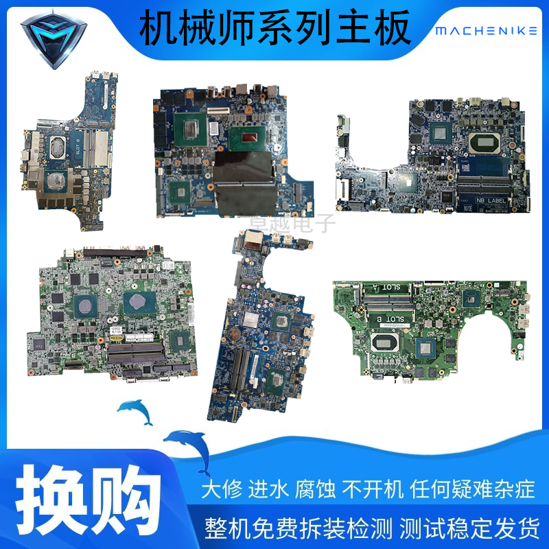 华硕飞行堡垒NX580V X580VD X580VN笔记本主板i7-7700HQ i5-7300 - 图1