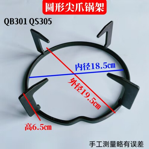 适用苏泊尔燃气灶QB301 QS305锅架QB503灶具支架配件圆形增高锅架 - 图0