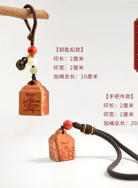 泰山桃木男士官印吊坠四面辰砂印