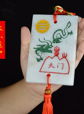 避火龙牌汉白玉石牌挂件中式厨房