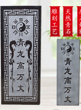 泰山石镇宅青龙高万丈青石摆件