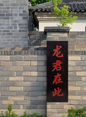 刻字三阳开泰青石雕刻石烂人来