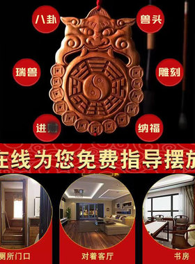 泰山桃木兽头八卦镜挂件厕所卫生间问题木雕卧室玄关室内挂件